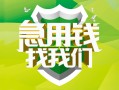 深圳9地区公积金信用贷款-深圳9个人贷款-深圳9无抵押身份证贷款