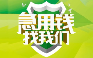 深圳9地区公积金信用贷款-深圳9个人贷款-深圳9无抵押身份证贷款