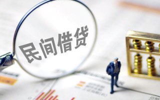 深圳9贷款联系电话-深圳9靠谱个人借钱-深圳9私人借贷好吗
