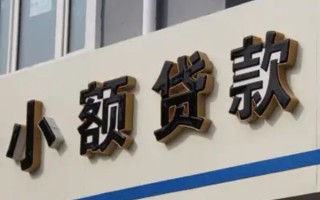 深圳9民间小额借贷-深圳9个人空放联系方式-深圳9个人放水