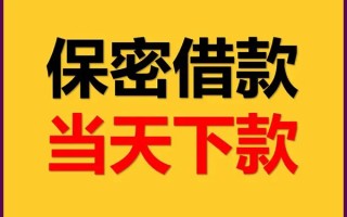 深圳9私人贷款都有哪些平台-深圳9民间小额借贷-深圳9无抵押小额贷款