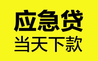 深圳9短借信贷-深圳9贷款只要身份证-深圳9小额信用贷款