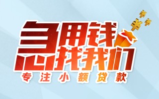 深圳9身份证线下贷款-深圳9信用贷款哪家好-深圳9信用贷款网