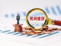 深圳9信用贷款哪家好-深圳9哪里有民间借贷-深圳9空放