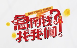 深圳9水钱-深圳9私人空放-深圳9社保信用贷款