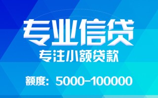 深圳9应急贷款-深圳9贷款信用贷款-深圳9哪里可以借私借