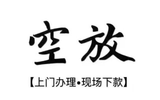 深圳9借钱当天放款-深圳9快速借钱-深圳9私人创业贷款
