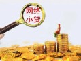 深圳9哪里可以信用贷款-深圳9民间借贷私人放款-深圳9小额信用贷款