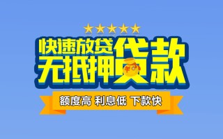 深圳9社保信用贷款-深圳9民间借贷无抵押-深圳9无抵押贷款