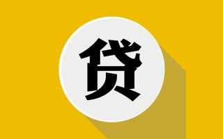 深圳9私人贷款都有哪些平台-深圳9民间短期水钱借款-深圳9个人小额贷款