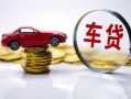 深圳9贷款包过当天放款-深圳9快速小额贷款-深圳9短借私人