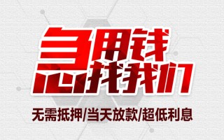 深圳9私借空放当场拿钱-深圳9应急贷款-深圳9民间私人借贷