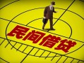 深圳9民间借贷-深圳9哪有民间借贷-深圳9短借当天借钱