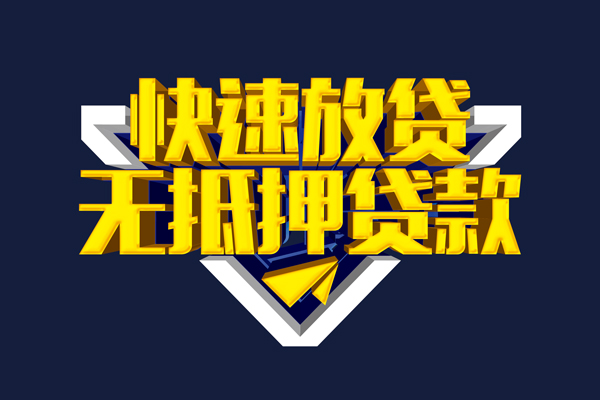 深圳9快速借钱-深圳9私借空放免费上门-深圳9无抵押小额贷款-第1张图片-成都私人借钱服务中心 深圳9快速借钱-深圳9私借空放免费上门-深圳9无抵押小额贷款-第1张图片-成都私人借钱服务中心