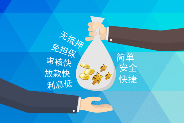深圳9小额信用贷款-深圳9快速小额贷款-深圳9民间小额借贷-第1张图片-成都私人借钱服务中心 深圳9小额信用贷款-深圳9快速小额贷款-深圳9民间小额借贷-第1张图片-成都私人借钱服务中心