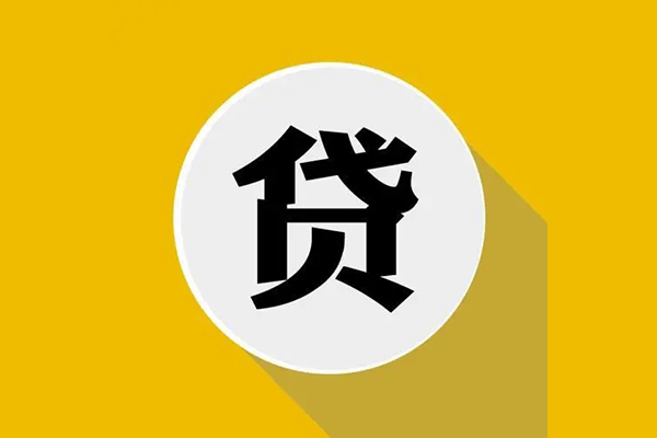 深圳9私人贷款都有哪些平台-深圳9民间短期水钱借款-深圳9个人小额贷款-第1张图片-成都私人借钱服务中心 深圳9私人贷款都有哪些平台-深圳9民间短期水钱借款-深圳9个人小额贷款-第1张图片-成都私人借钱服务中心
