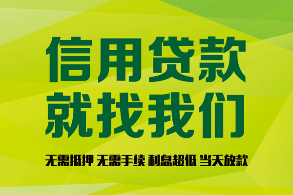 深圳9私借空放直接上门-深圳9小额私人借贷-深圳9私人借钱-第1张图片-成都私人借钱服务中心 深圳9私借空放直接上门-深圳9小额私人借贷-深圳9私人借钱-第1张图片-成都私人借钱服务中心