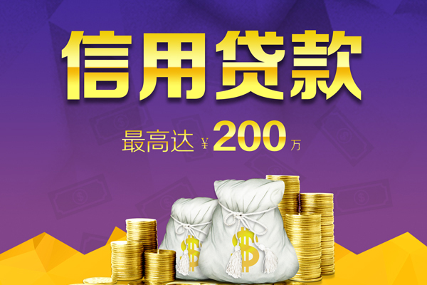 深圳9贷款信用贷款-深圳9私人无抵押贷款-深圳9抵押贷款-第1张图片-成都私人借钱服务中心 深圳9贷款信用贷款-深圳9私人无抵押贷款-深圳9抵押贷款-第1张图片-成都私人借钱服务中心