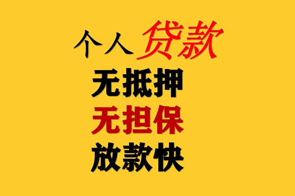 深圳9私人借钱短借微信号-深圳9民间借贷-深圳9借贷私人-第1张图片-成都私人借钱服务中心 深圳9私人借钱短借微信号-深圳9民间借贷-深圳9借贷私人-第1张图片-成都私人借钱服务中心