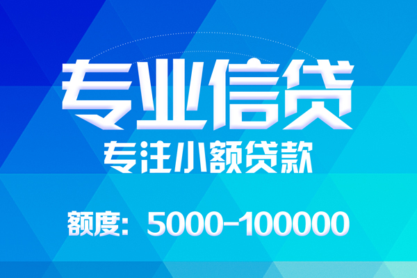 深圳9哪里可以借钱-深圳9短借费用-深圳9贷款包过当天放款-第1张图片-成都私人借钱服务中心 深圳9哪里可以借钱-深圳9短借费用-深圳9贷款包过当天放款-第1张图片-成都私人借钱服务中心
