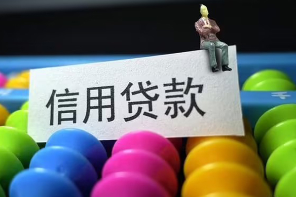 深圳9个人装修贷款-深圳9无抵押贷款-深圳9民间贷款-第1张图片-成都私人借钱服务中心 深圳9个人装修贷款-深圳9无抵押贷款-深圳9民间贷款-第1张图片-成都私人借钱服务中心