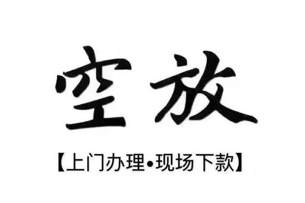 深圳9借钱当天放款-深圳9快速借钱-深圳9私人创业贷款-第1张图片-成都私人借钱服务中心 深圳9借钱当天放款-深圳9快速借钱-深圳9私人创业贷款-第1张图片-成都私人借钱服务中心