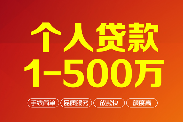 深圳9私借空放-深圳9上门空放-深圳9信用贷款-第1张图片-成都私人借钱服务中心 深圳9私借空放-深圳9上门空放-深圳9信用贷款-第1张图片-成都私人借钱服务中心