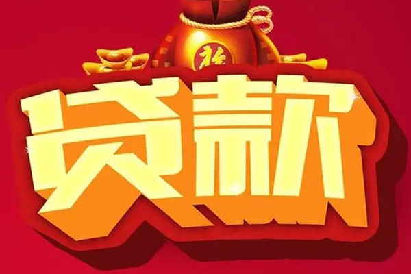 深圳9短期空放小额贷款-深圳9私人借贷款-深圳9空放借钱-第1张图片-成都私人借钱服务中心 深圳9短期空放小额贷款-深圳9私人借贷款-深圳9空放借钱-第1张图片-成都私人借钱服务中心